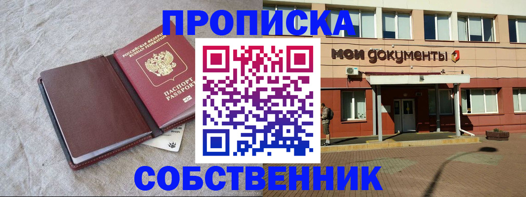 временная регистрация госуслуги в Алагире