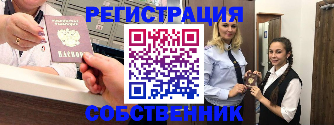 временная регистрация для всех в Алагире